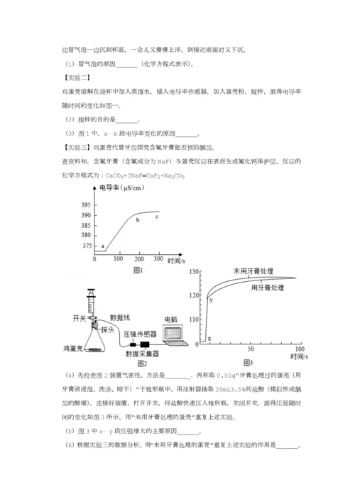 2019年北京市平谷区中考化学一模试卷.docx