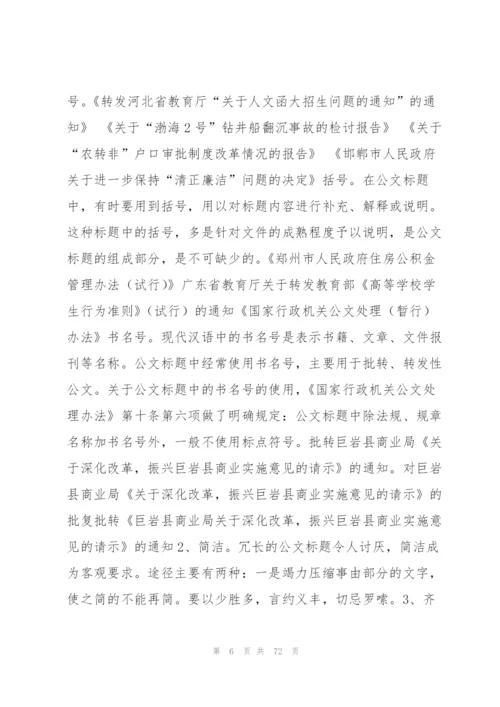 怎么锻炼写作能力10篇.docx