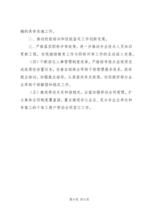 社会保障服务中心十二五规划总结及十三五规划.docx