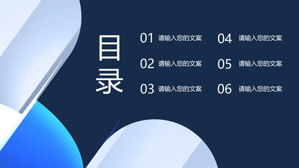 商务风深色企业招聘宣讲会PPT模板