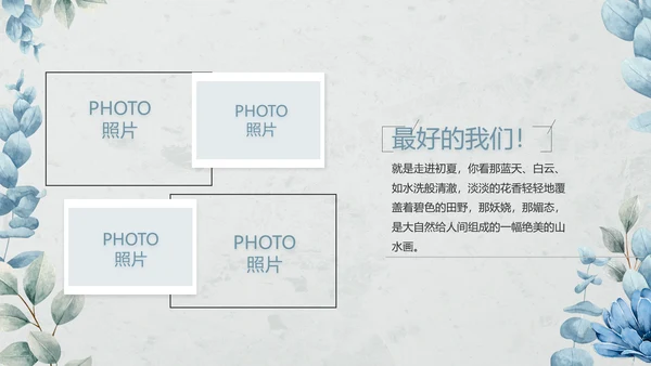 致青春毕业季青春毕业纪念册PPT