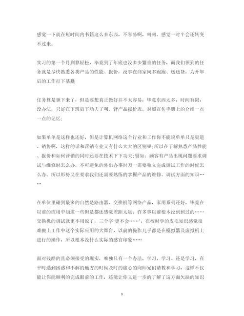 精编化妆品公司实习心得体会范文.docx