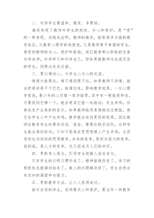 教师思政课培训心得体会.docx