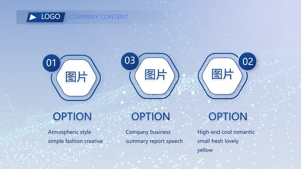 蓝色科技感励志工作述职报告商务动态PPT模板