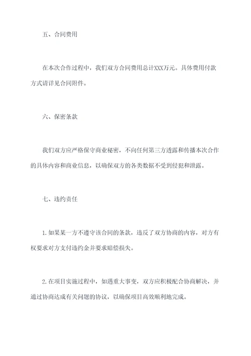 赛诺菲签合作协议