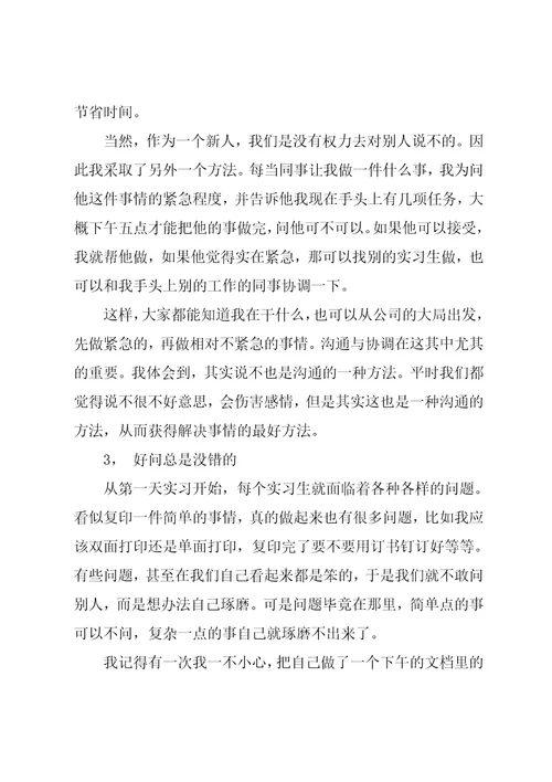 税务所实习报告