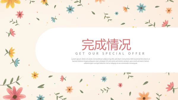 小碎花母婴童装年年终总结动态PPT