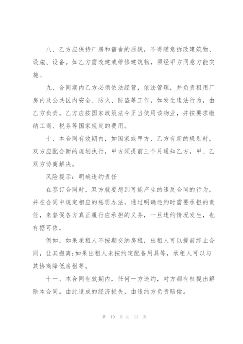 简单土地租赁合同协议书范本3篇.docx