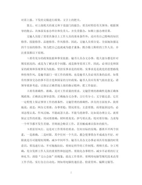 精编之实习自我总结范文3.docx