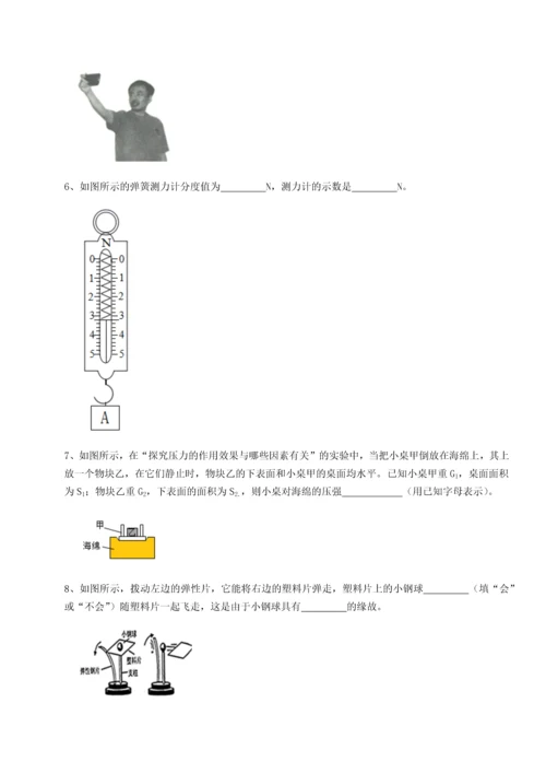 第四次月考滚动检测卷-乌龙木齐第四中学物理八年级下册期末考试定向攻克试题（含解析）.docx