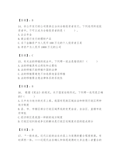 2024年国家电网招聘之法学类题库及完整答案【名校卷】.docx