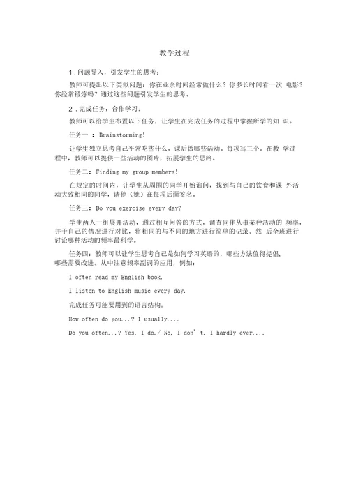 Wheredidyougoonvacation教学设计教学模板