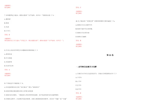 2022年01月华南理工大学国际交流与合作处招聘1名合同工笔试参考题库含答案解析