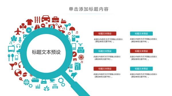手机APP互联网社交大数据云计算科技PPT模板