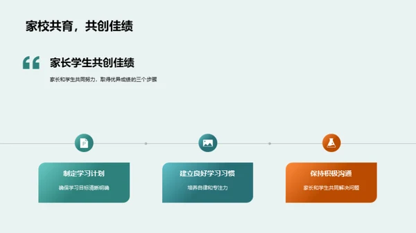 二年级学习行动指南