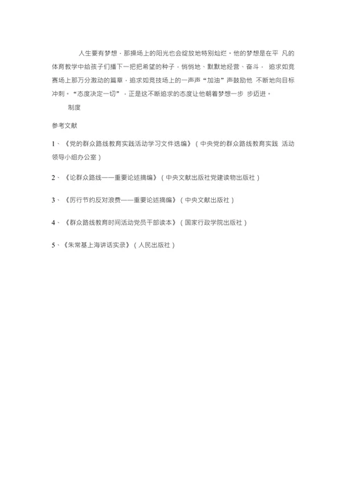 教师风采个人简介创新课堂的探索者