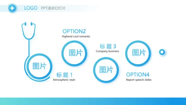 医生年终工作总结汇报动态PPT