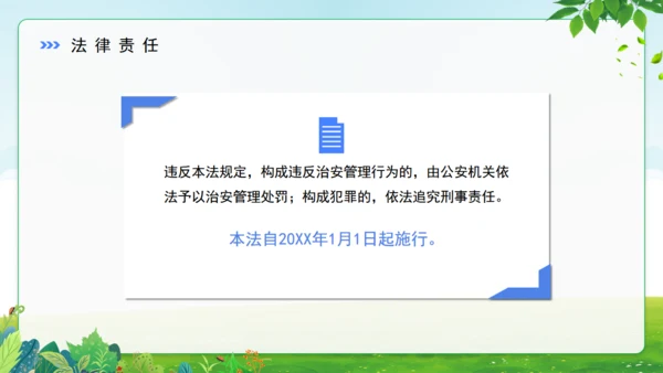 亲子家庭教育促进法通用PPT模板