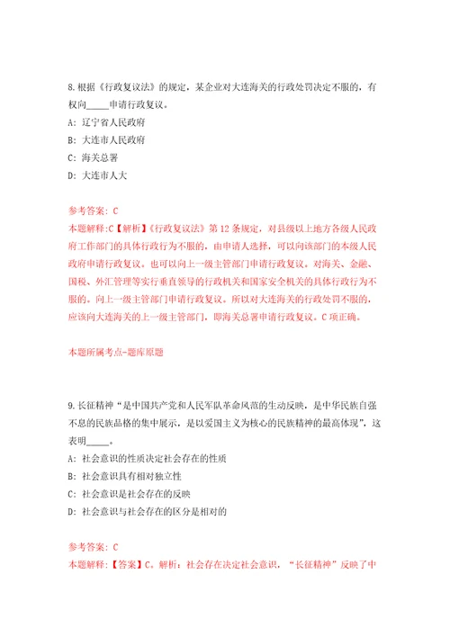 2022年四川泸州市纳溪区事业单位选调工作人员19人公开练习模拟卷第0次