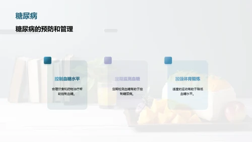 科学养生，健康生活