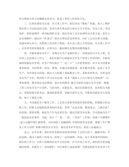 精编之车间工会年终总结范文精选.docx