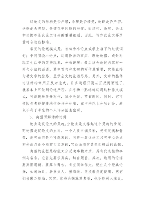 写作主体素质与修养的途径论文.docx