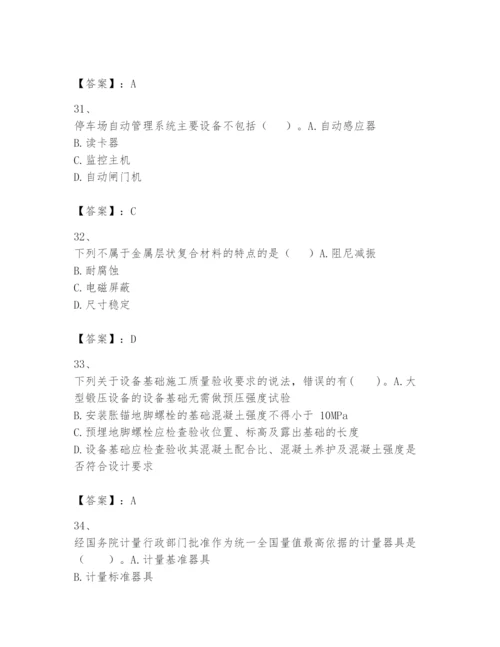 2024年一级建造师之一建机电工程实务题库及答案（考点梳理）.docx