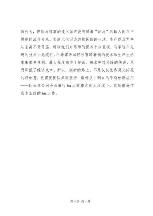 学习《党的理论知行微课》心得 (2).docx