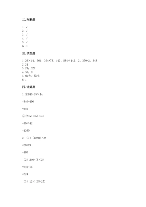 苏教版数学四年级上册期末测试卷可打印.docx