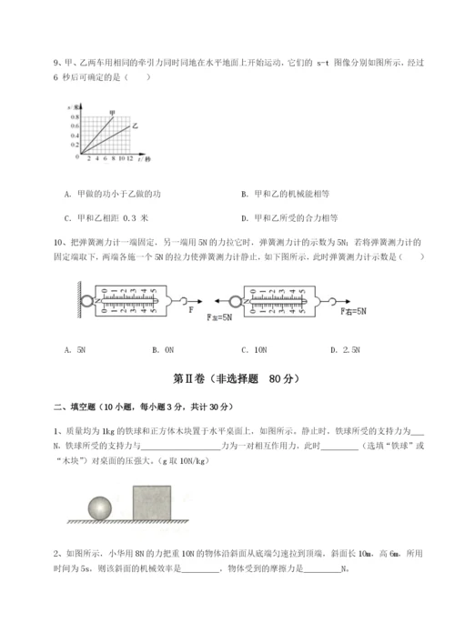 滚动提升练习云南昆明实验中学物理八年级下册期末考试专题练习试卷（解析版）.docx