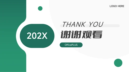 绿色极简主义毕业实习报告PPT模板