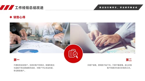 红色简约商务销售年终工作总结工作计划销售年终总结