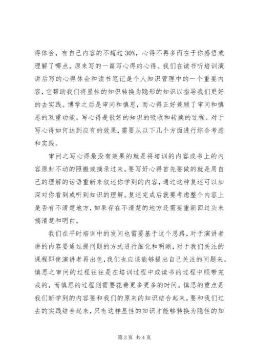 乡镇学习心得体会.docx