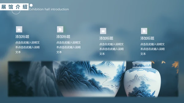 陶瓷珍品收藏，青花瓷通用PPT模板