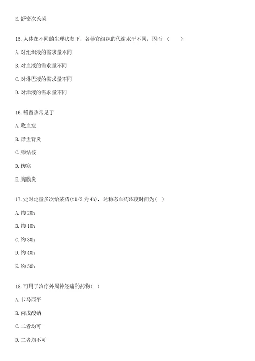 2022年05月江苏兴化市卫生事业单位招聘卫技人员154人一上岸参考题库答案详解