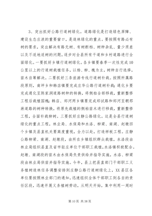 全区宣传思想和精神文明建设工作会议致辞稿.docx