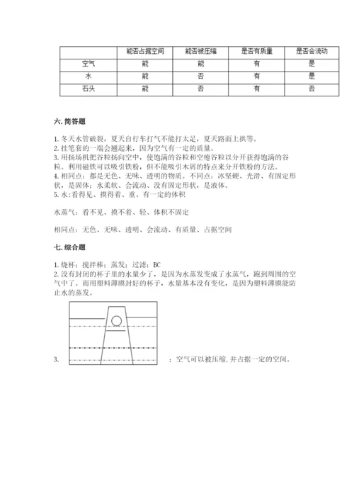 教科版小学三年级上册科学期末测试卷（重点班）.docx