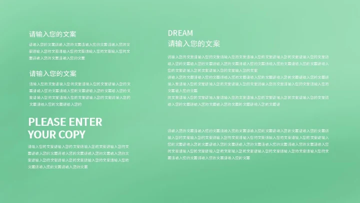 小清新绿色学生毕业季宣传pPPT模板