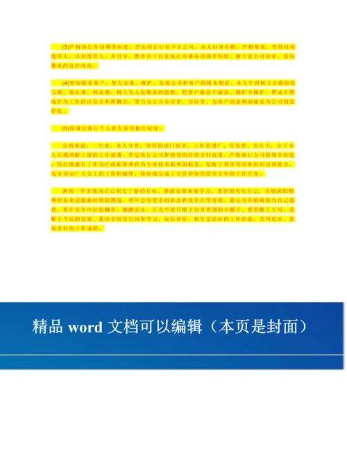 桥梁工程施工方案.docx