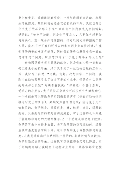 科学小论文编辑最新精编.docx