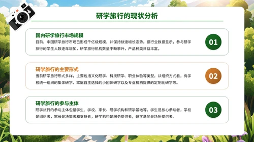 绿色创意风研学之旅活动宣讲PPT模板