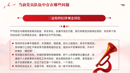 牢记入党誓词党员意识争做一名合格党员课件ppt党建
