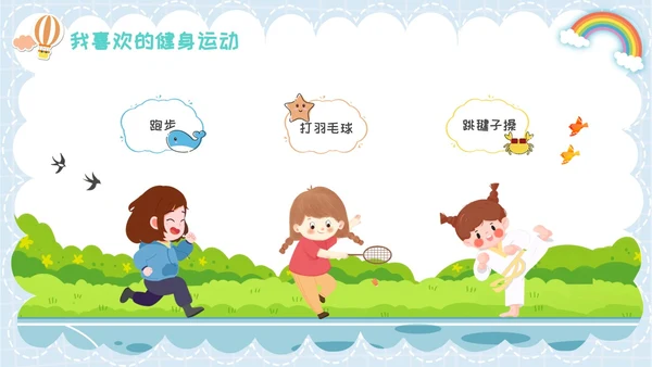开学自我介绍简约插画卡通蓝色学生
