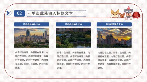 手绘宠物简约实用工作通用PPT模板