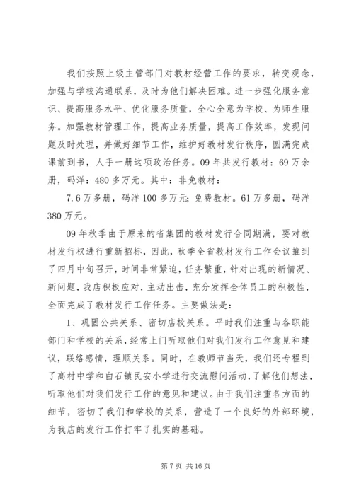 市场部门工作计划(精选多篇) (3).docx