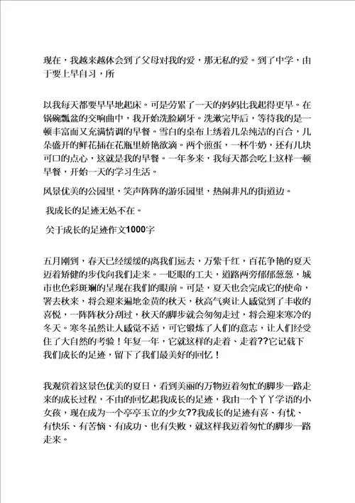 我的烦恼作文200字