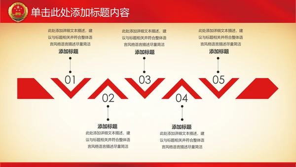 纪委反腐检察院工作汇报公诉法律监督PPT
