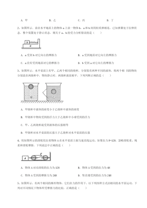 强化训练广西南宁市第八中学物理八年级下册期末考试专题攻克试卷（详解版）.docx