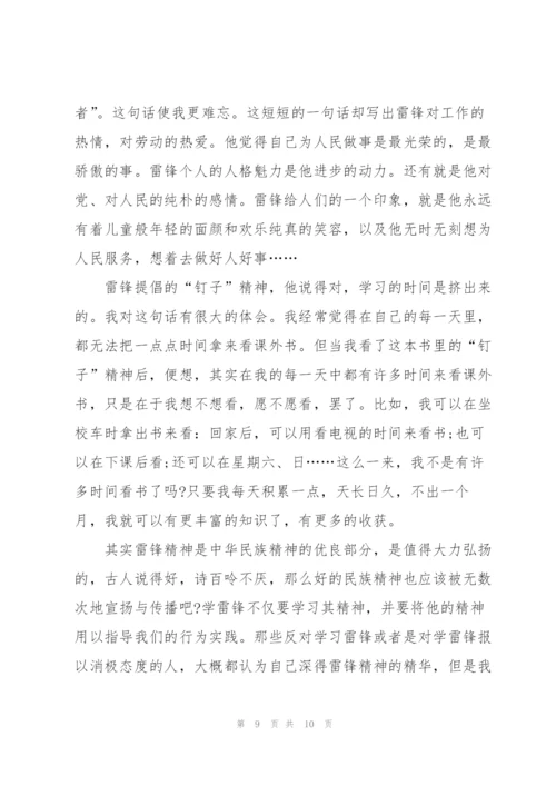 学雷锋行动高二作文5篇.docx