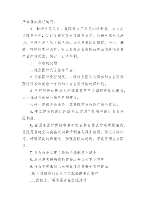 医院不合理检查整改措施报告.docx